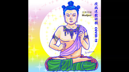 文殊菩薩